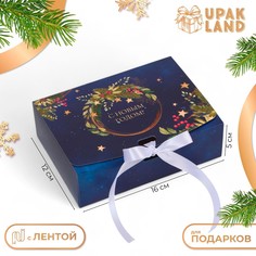 Коробка подарочная новогодняя складная, упаковка, Upak Land