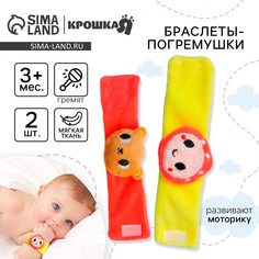 Набор браслеты - погремушки Крошка Я