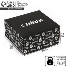Коробка складная Дарите счастье