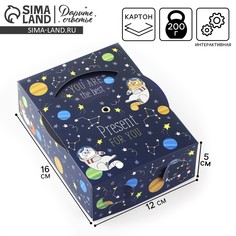 Коробка складная Дарите счастье