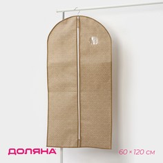 Чехол для одежды доляна points, пвх окно, 60×120 см, цвет бежевый