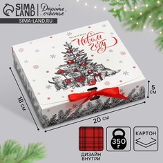 Коробка подарочная новогодняя складная двухсторонняя Дарите счастье