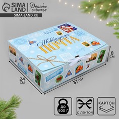 Коробка подарочная новогодняя складная Дарите счастье