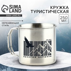 Кружка туристическая Mode Forrest