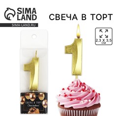Свеча цифра для торта Страна Карнавалия