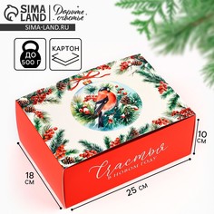 Коробка подарочная новогодняя складная Дарите счастье