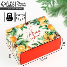 Подарочная коробка складная, новогодняя Дарите счастье