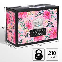 Пакет-коробка, 28 х 20 х 13 см Me to you