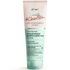 Пилинг д/лица CLEAN SKIN двойного Viteks