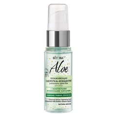 Сыворотка-концентрат для лица ALOE Viteks
