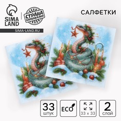 Салфетки бумажные Страна Карнавалия