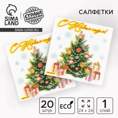 Салфетки бумажные Страна Карнавалия