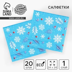 Салфетки бумажные Страна Карнавалия