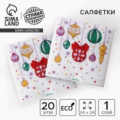 Салфетки бумажные Страна Карнавалия