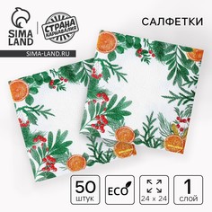 Салфетки бумажные Страна Карнавалия