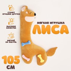 Мягкая игрушка No Brand