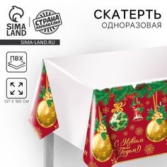 Скатерть одноразовая на стол Страна Карнавалия