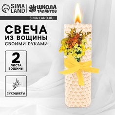 Свеча своими руками. создание свечи из вощины с декором Школа талантов