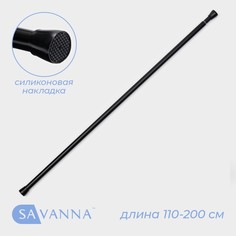 Карниз для ванной savanna, телескопический, d=3 см, 110-200 см, черный
