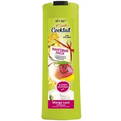 Гель для душа Exotic Cocktail Манговый Viteks