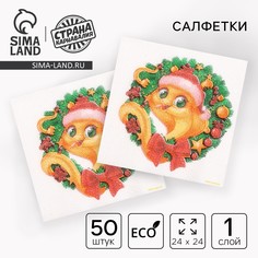 Салфетки бумажные Страна Карнавалия