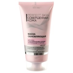 Маска для лица PERFECT SKIN Совершенная Viteks