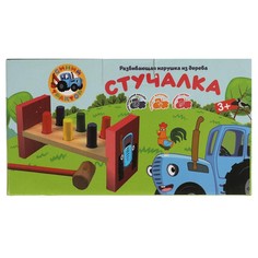 Обучающая игрушка До 3х лет СИНИЙ ТРАКТОР, Буратино W033-STR