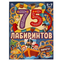 Раскраска Умка 978-5-506-06916-4