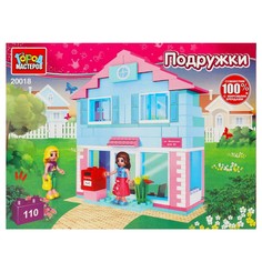 Конструктор ДЛЯ ДЕВОЧЕК Город мастеров 20018-AA