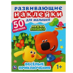 Раскраска Ми-ми-мишки, Умка 978-5-506-05000-1