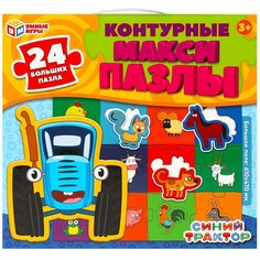 Пазл настольный СИНИЙ ТРАКТОР, Умные игры 4650250551447