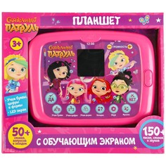 Обучающая игрушка СКАЗОЧНЫЙ ПАТРУЛЬ, Умка HT534-R3