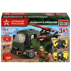 Конструктор ВОЕННЫЙ АРМИЯ РОССИИ, Город мастеров 7357-PZ