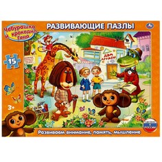Пазл настольный СОЮЗМУЛЬТФИЛЬМ, Умные игры 4690590086131