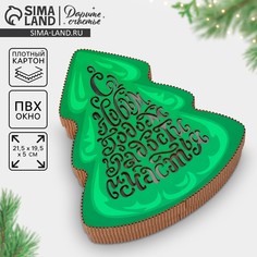 Коробка подарочная Дарите счастье