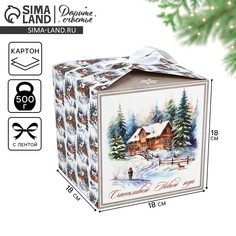 Коробка подарочная новогодняя складная Дарите счастье