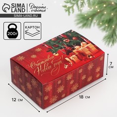 Коробка подарочная новогодняя складная Дарите счастье