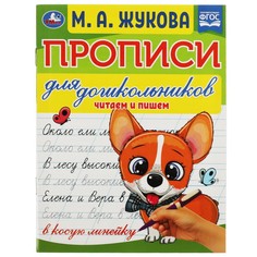 Раскраска Умка 978-5-506-07676-6