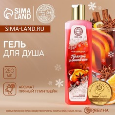 Гель для душа ural lab, 250 мл, аромат пряного глинтвейна, новый год