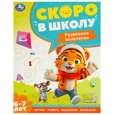 Раскраска Умка 978-5-506-09591-0