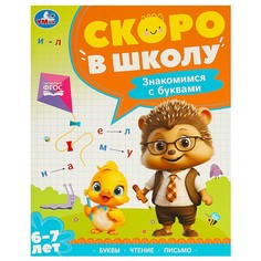Раскраска Умка 978-5-506-09590-3