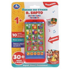 Обучающая игрушка Hasbro International Inc Умка
