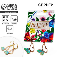 Серьги Art Beauty