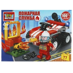 Конструктор пожарные Город мастеров 3633-KK
