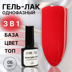 Гель лак для ногтей, однофазный, 8 мл, led/uv, красный (06) Queen Fair