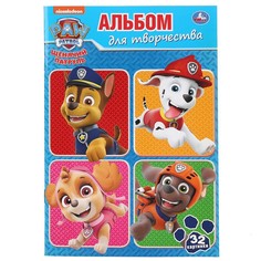 Раскраска Щенячий Патруль, Умка 978-5-506-04262-4