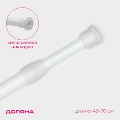 Карниз универсальный, раздвижной 40-70 см, цвет белый No Brand