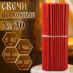 Свечи красные церковные №30, упаковка 2кг No Brand