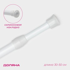 Карниз универсальный, раздвижной 30-50 см, цвет белый No Brand