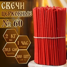 Свечи красные церковные №60, упаковка 2кг No Brand